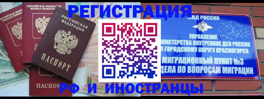 прописка для кредита в Сорочинске