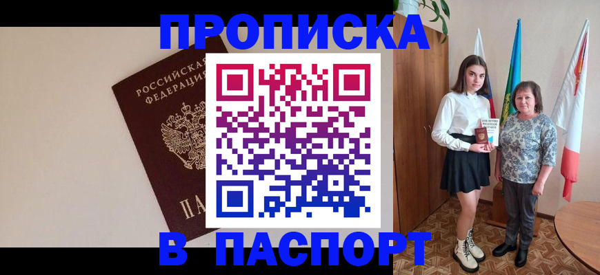 регистрация для дет. сада в Сорочинске